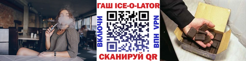 цена наркотик  мориарти Telegram  Гашиш Ice-O-Lator  Северо-Курильск 