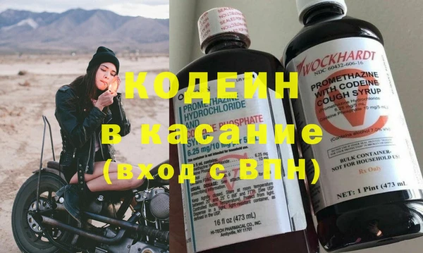 мяу мяу кристалл Новозыбков