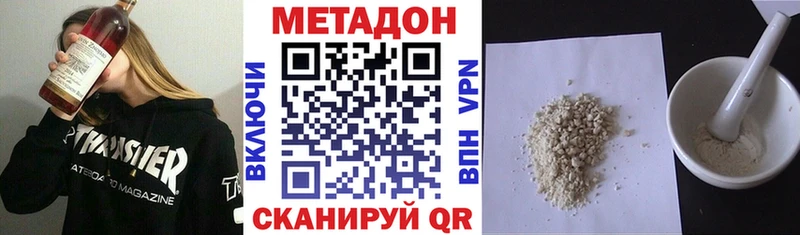 Метадон VHQ Северо-Курильск